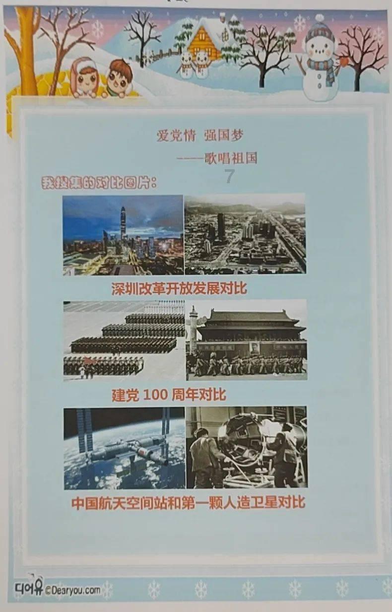 救援环境科学家